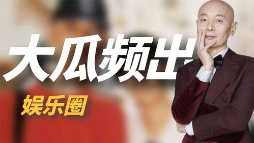 娱乐吃瓜君事件